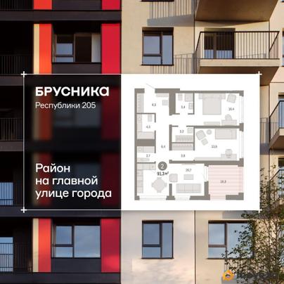3-комн. квартира, 91.25 м&sup2;