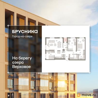 2-комн. квартира, 118.46 м&sup2;