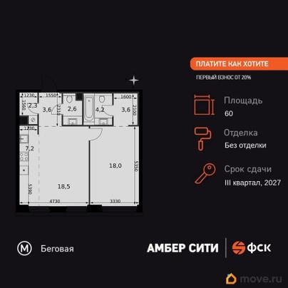 2-комн. квартира, 60 м&sup2;