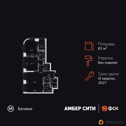 3-комн. квартира, 82.9 м&sup2;