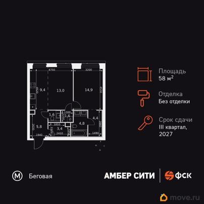 2-комн. квартира, 58.9 м&sup2;