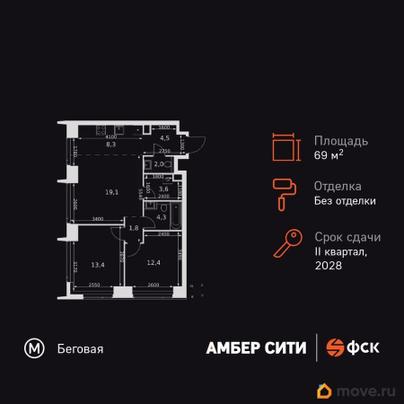 3-комн. квартира, 69.4 м&sup2;