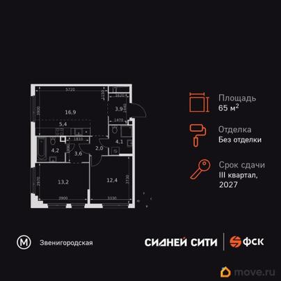 3-комн. квартира, 65.7 м&sup2;