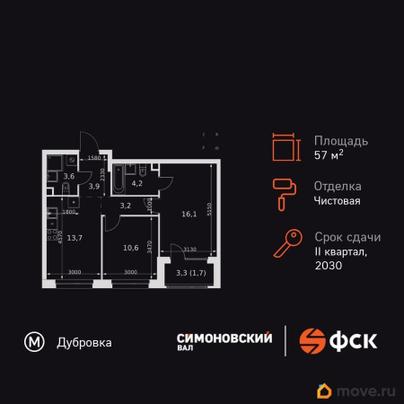 2-комн. квартира, 57 м&sup2;