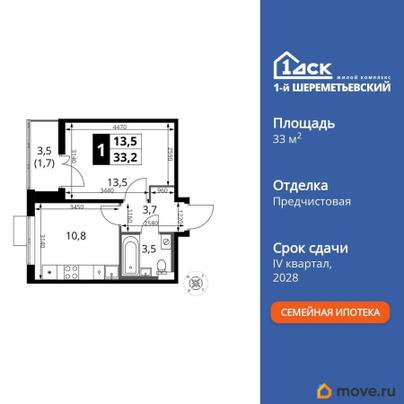 1-комн. квартира, 33.2 м&sup2;
