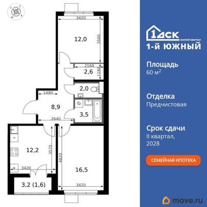 2-комн. квартира, 60 м&sup2;