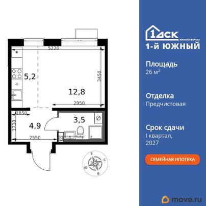 студия, 26.4 м&sup2;