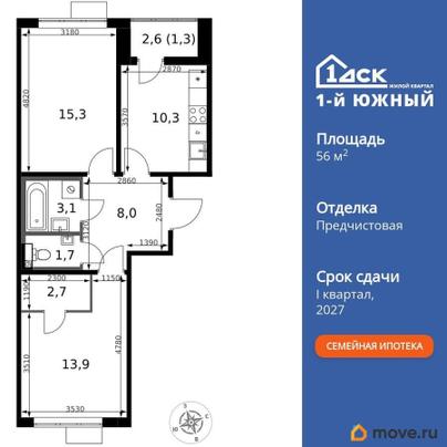 2-комн. квартира, 56.3 м&sup2;