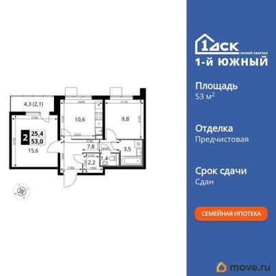 2-комн. квартира, 53 м&sup2;