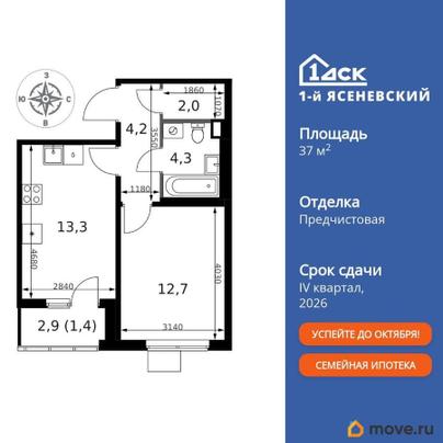 1-комн. квартира, 37.9 м&sup2;