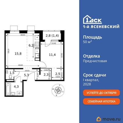 2-комн. квартира, 50.7 м&sup2;