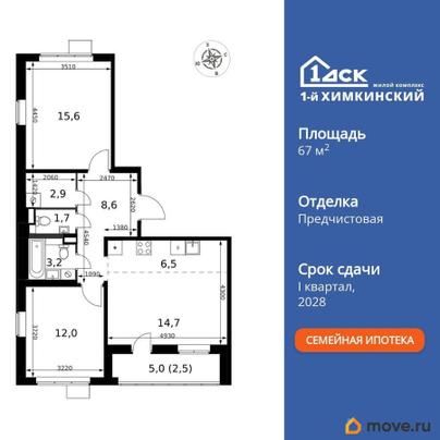 3-комн. квартира, 67.7 м&sup2;