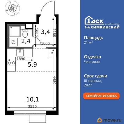 студия, 21.8 м&sup2;