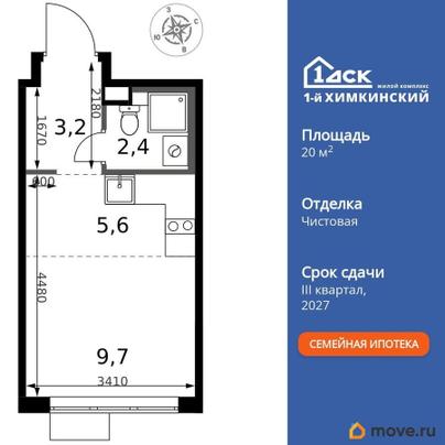 студия, 20.9 м&sup2;