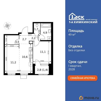 2-комн. квартира, 49.3 м&sup2;