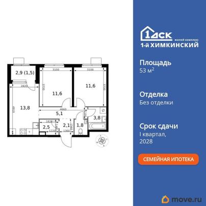 2-комн. квартира, 53.8 м&sup2;