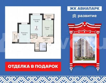 2-комн. квартира, 59.1 м&sup2;
