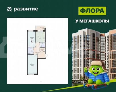 2-комн. квартира, 51.4 м&sup2;