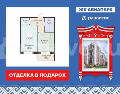 1-комн. квартира, 34.8 м&sup2;